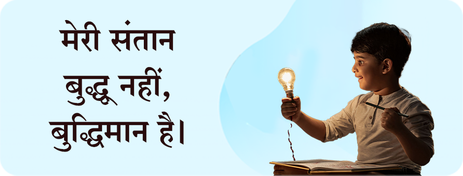 parenting veda mobile application best parenting app online course in gujarati and hindi daily parenting activity parenting webinar seminar workshop kit personal counseling child brain development child behavioral issue jitendra timbadiya - my child is not buddha, but intelligent attractions of the seminar