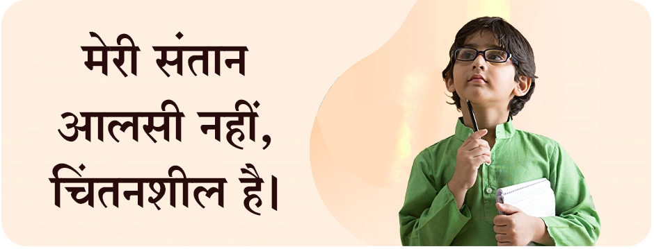 parenting veda mobile application best parenting app online course in gujarati and hindi daily parenting activity parenting webinar seminar workshop kit personal counseling child brain development child behavioral issue jitendra timbadiya - my child is not lazy, he is thoughtful attractions of the seminar