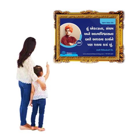 parenting veda mobile application best parenting app online course in gujarati and hindi daily parenting activity parenting webinar seminar workshop kit personal counseling child brain development child behavioral issue jitendra timbadiya - bal samarthya dream chart