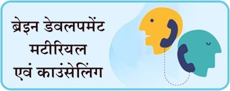 parenting veda mobile application best parenting app online course in gujarati and hindi daily parenting activity parenting webinar seminar workshop kit personal counseling child brain development child behavioral issue jitendra timbadiya - brain development materials and counseling child psychology based daily parenting