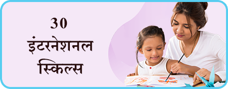 parenting veda mobile application best parenting app online course in gujarati and hindi daily parenting activity parenting webinar seminar workshop kit personal counseling child brain development child behavioral issue jitendra timbadiya - 30 international skills child psychology based daily parenting